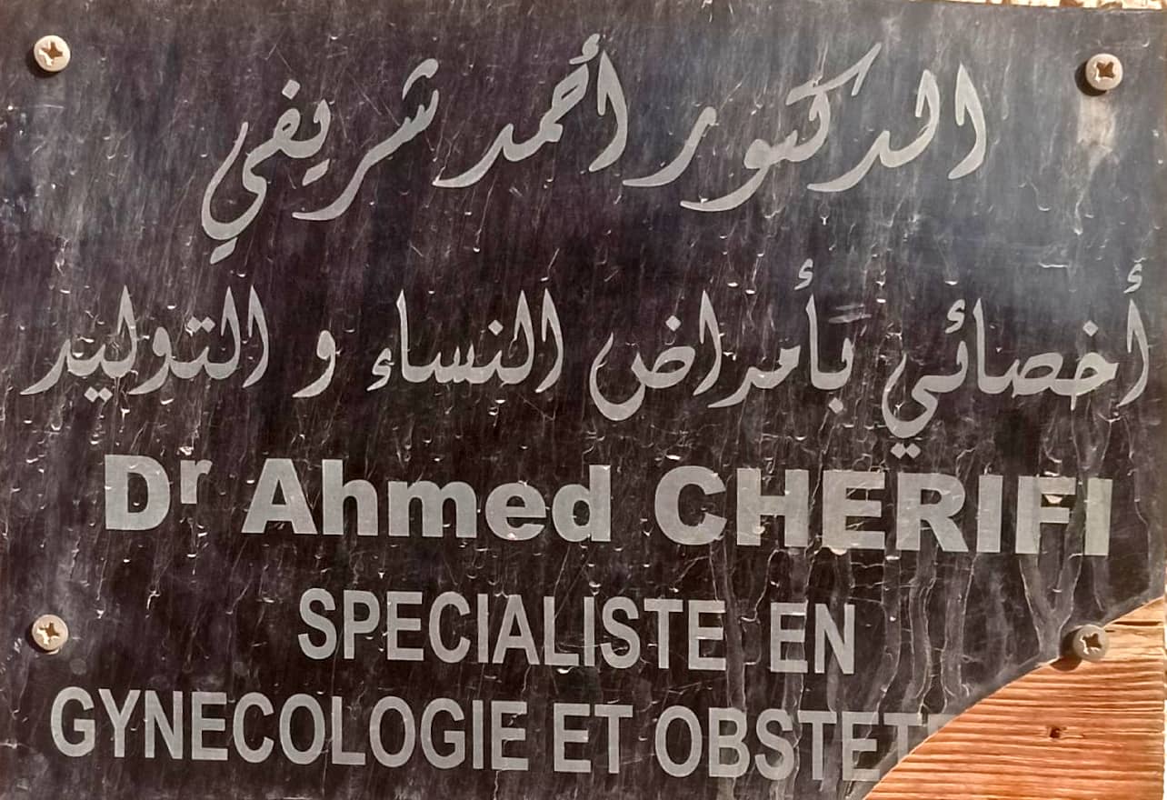 احمد شريفي