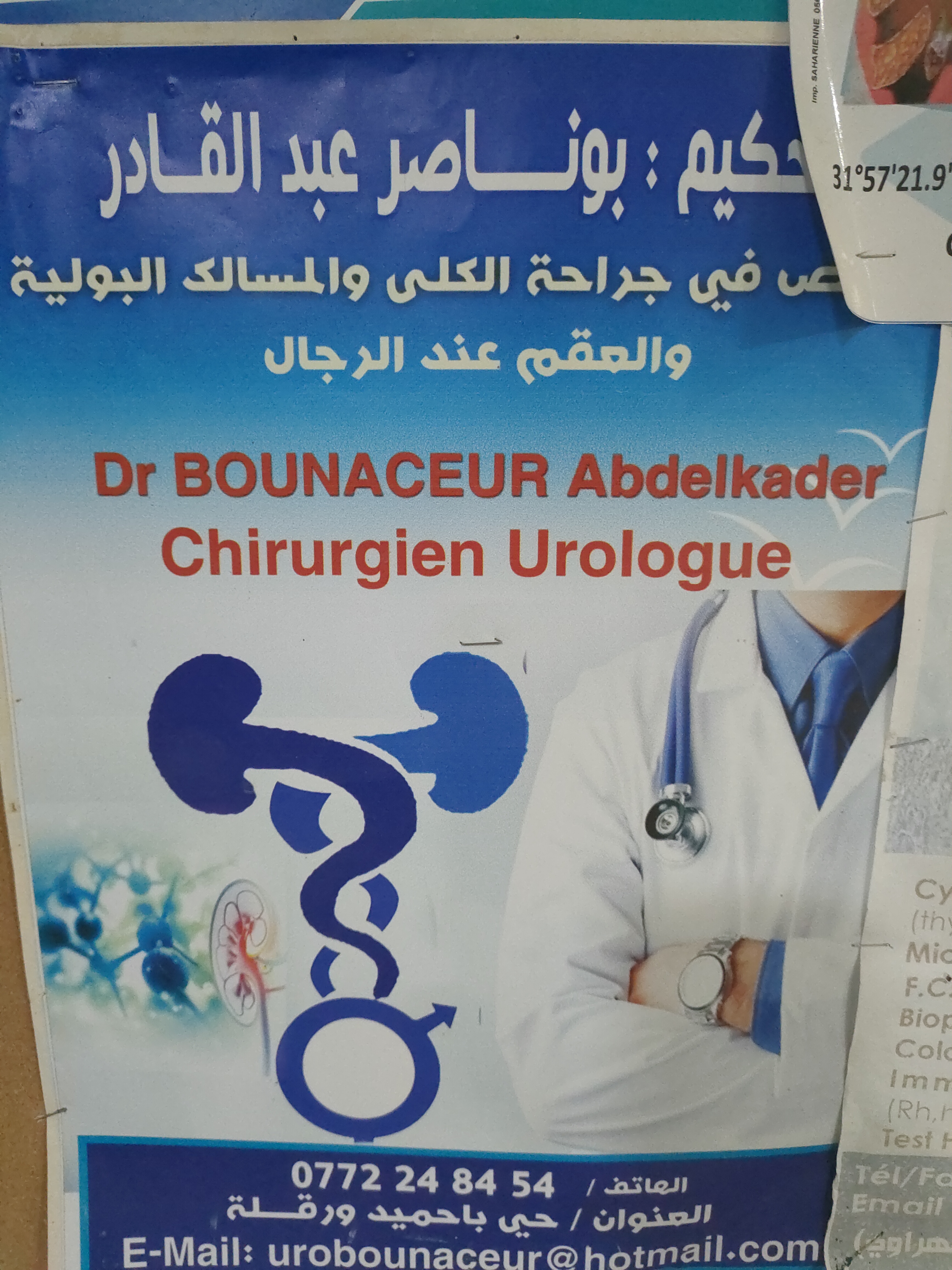 بوناصر عبد القادر