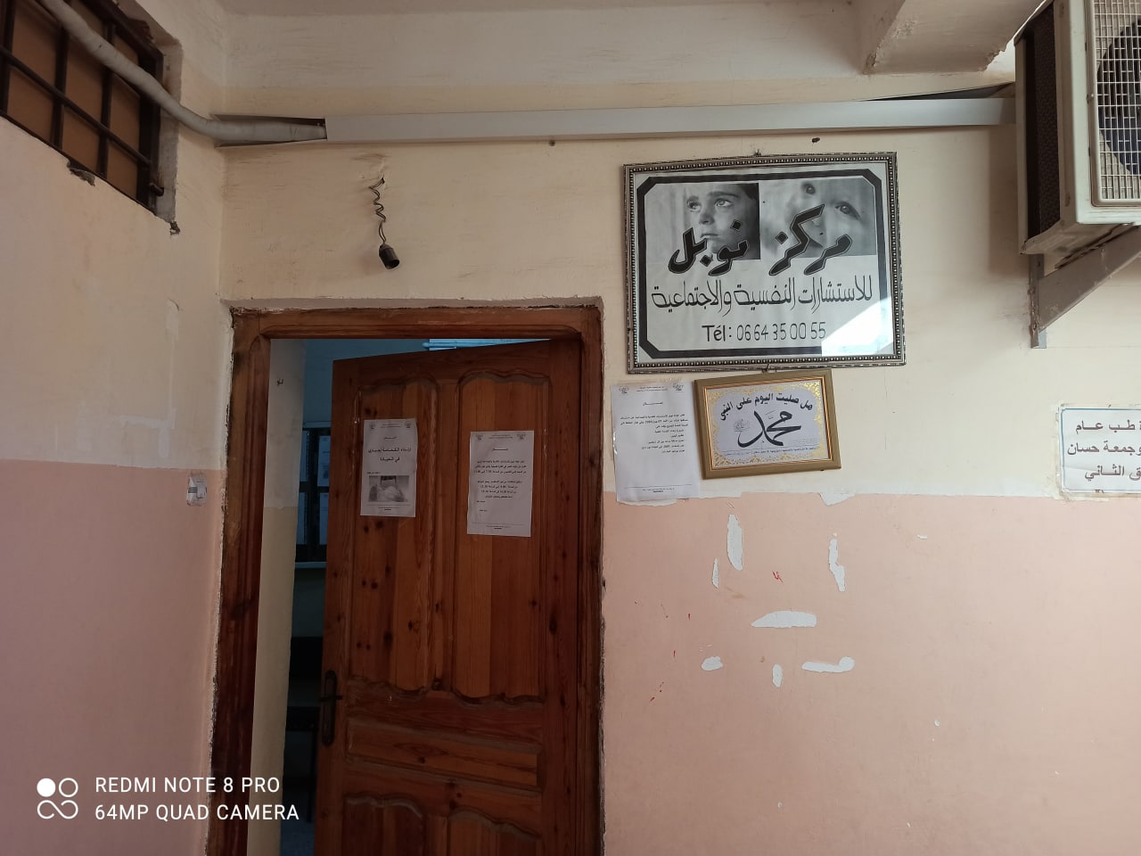 عيادة نوبل النفسية