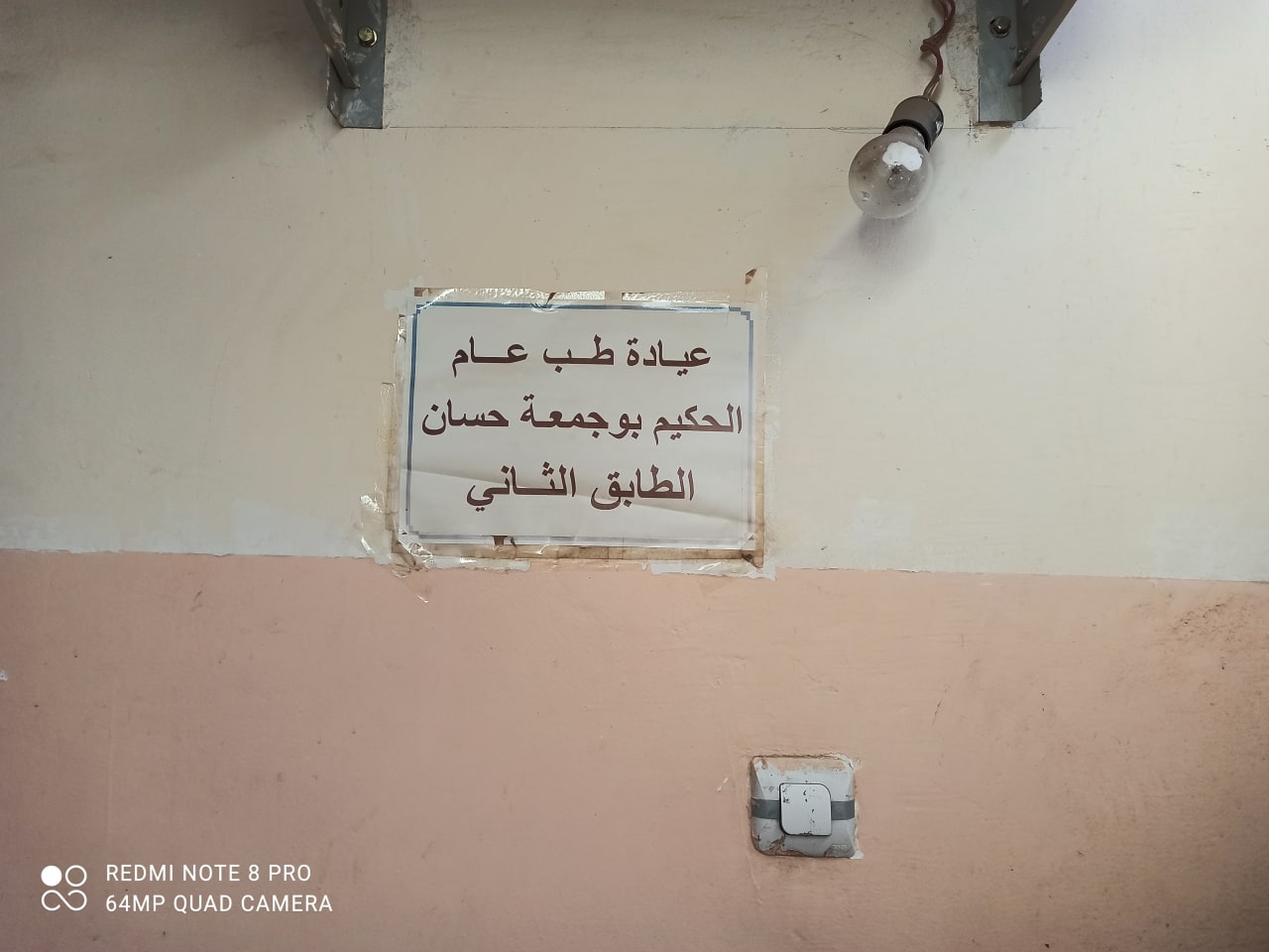 بوجمعة حسان