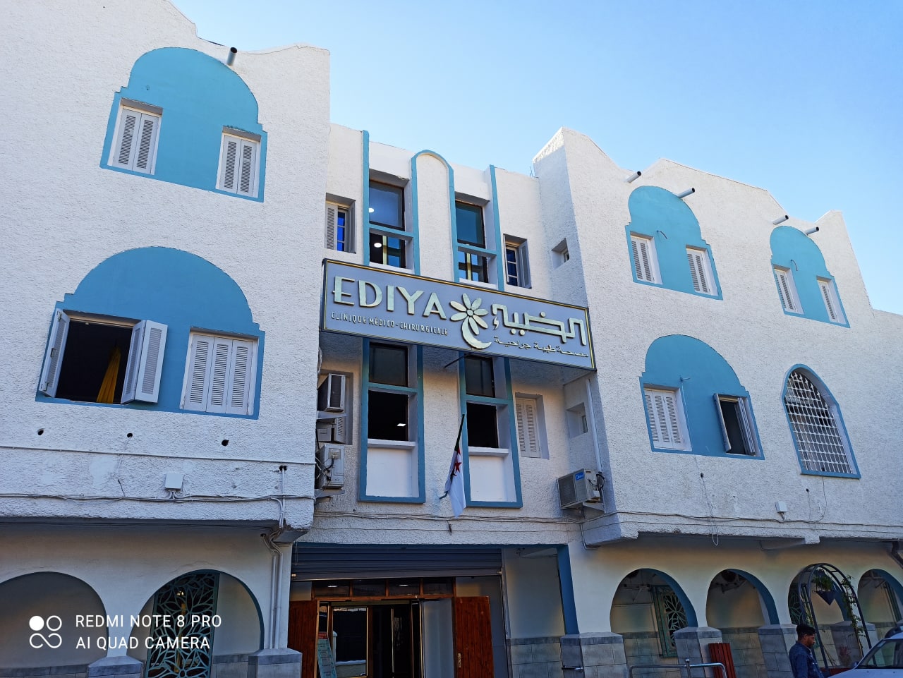 عيادة الضياء