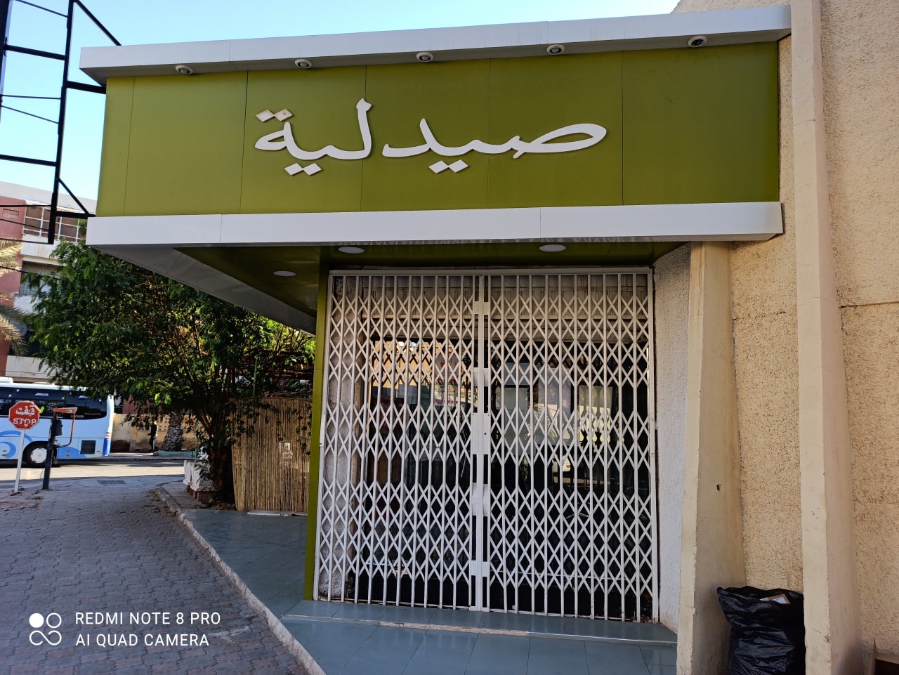 صيدلية مدقن