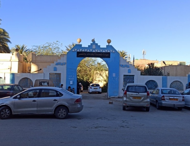 عيادة متعددة الخدمات بالقصر