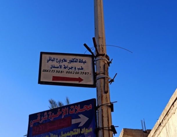 علاوي عبد الباقي