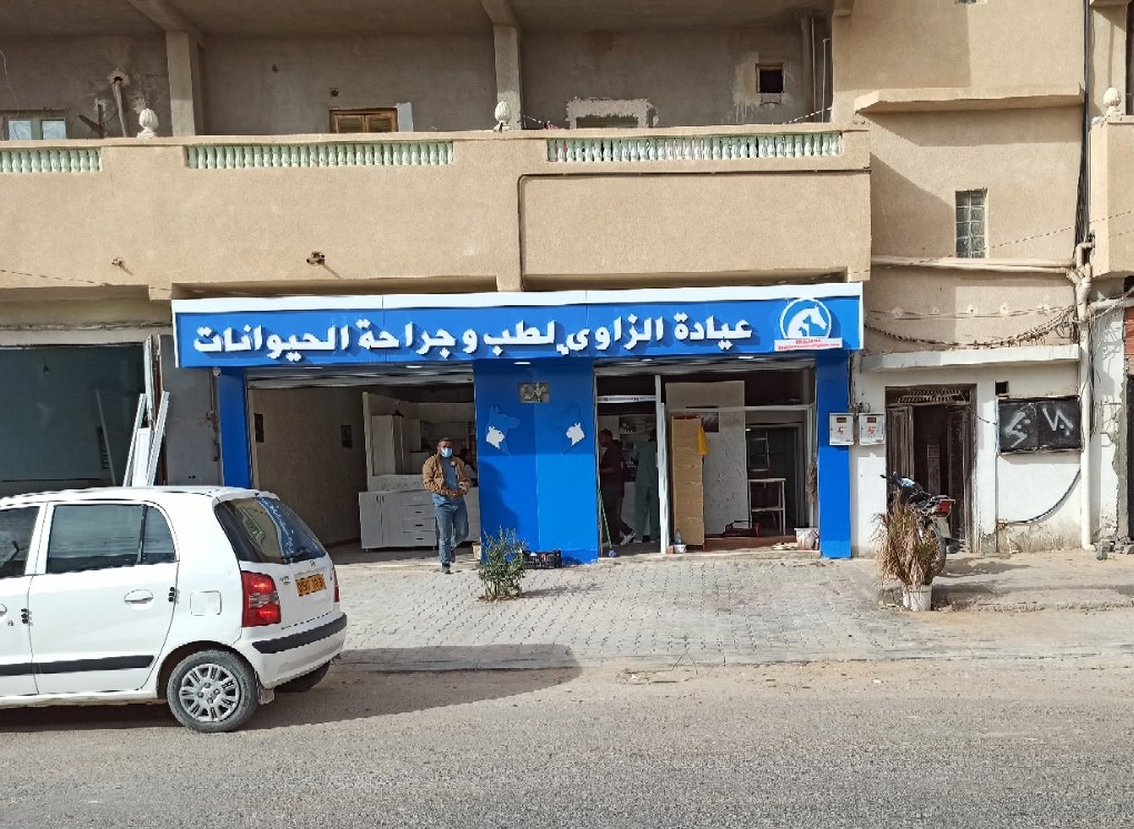 الزاوي لطب وجراحة الحيوانات
