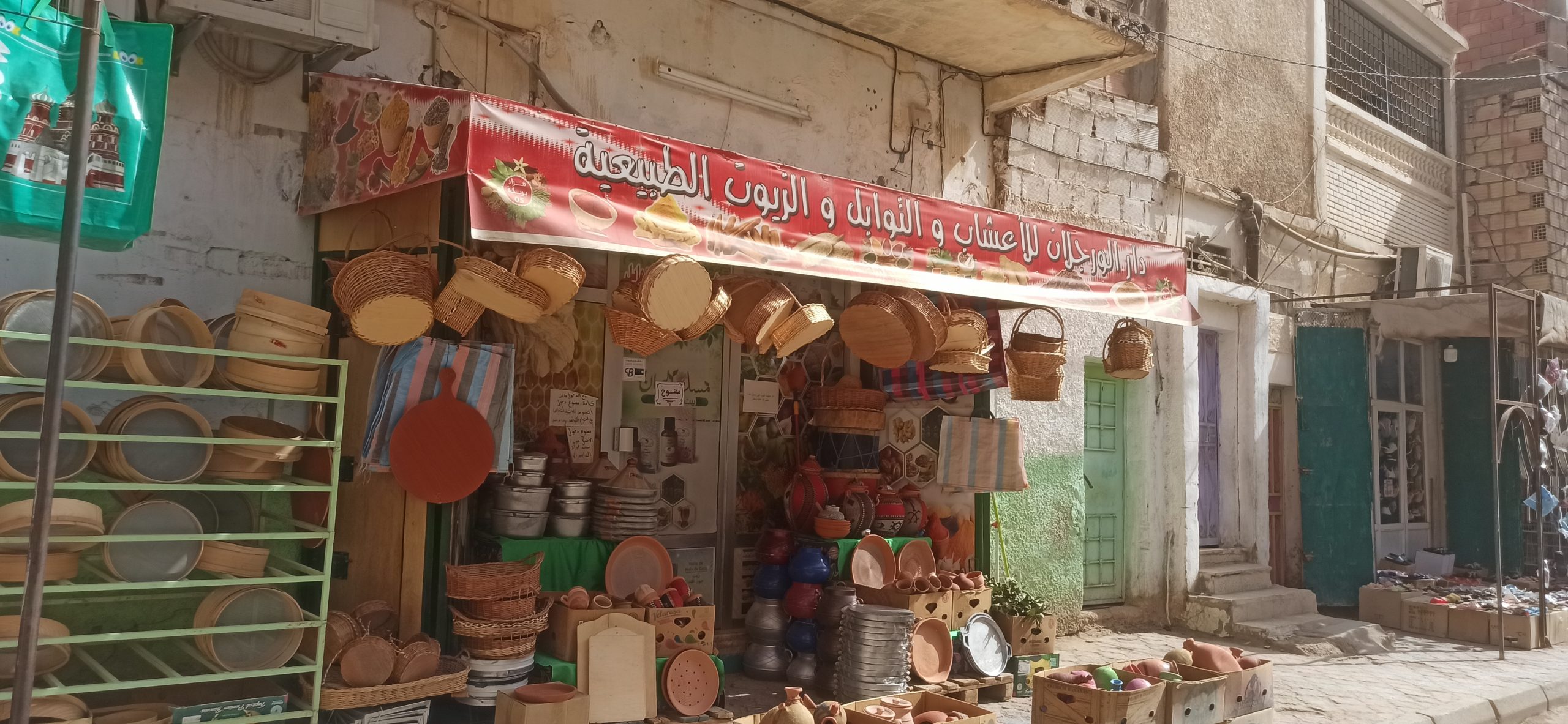 دار الورجلان