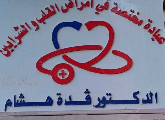 قدة هشام