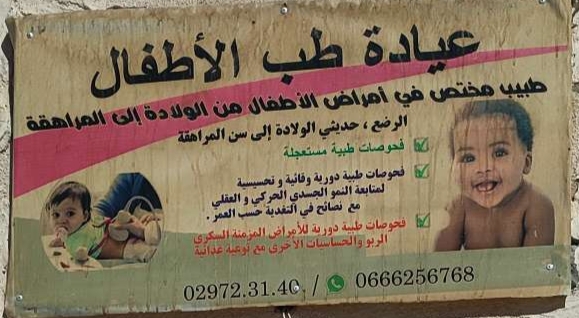بن الصغير